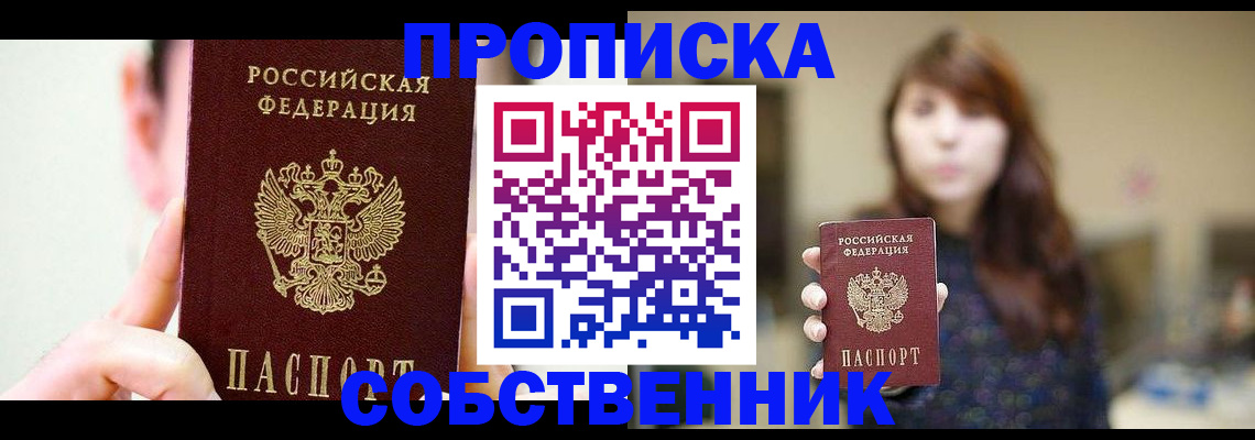 где прописаться в Тюмени