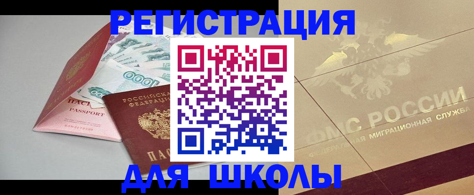 временная регистрация для всех в Тюмени