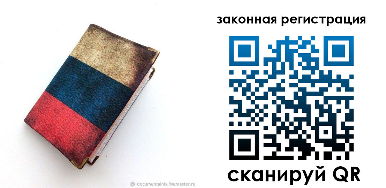 временная регистрация гарантия в Тюмени