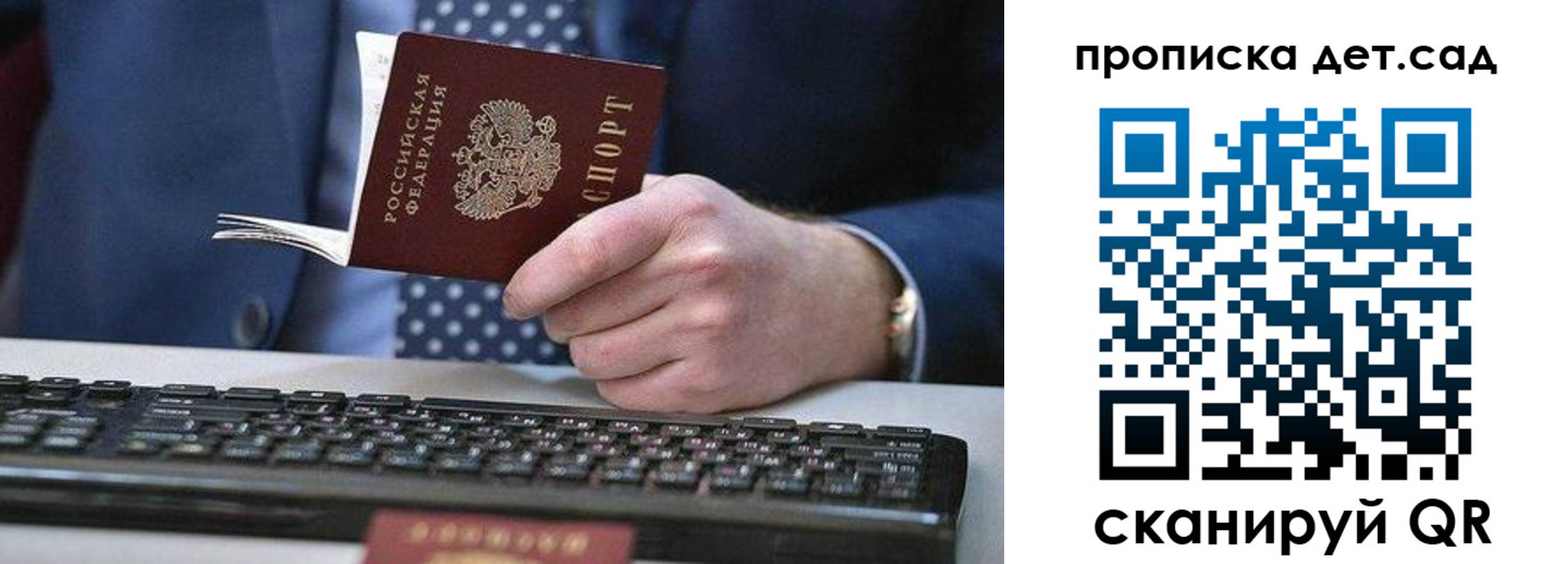 прописка для военкомата в Тюмени