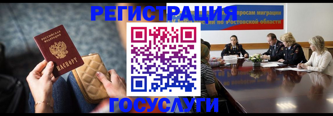 где прописаться в Тюмени