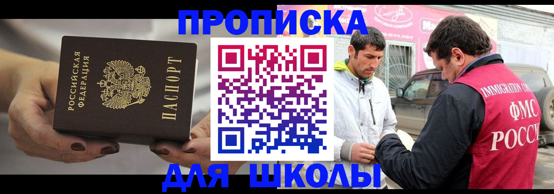 прописка 2025 в Тюмени