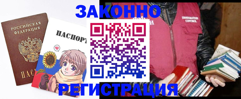 миграционный учет в Тюмени