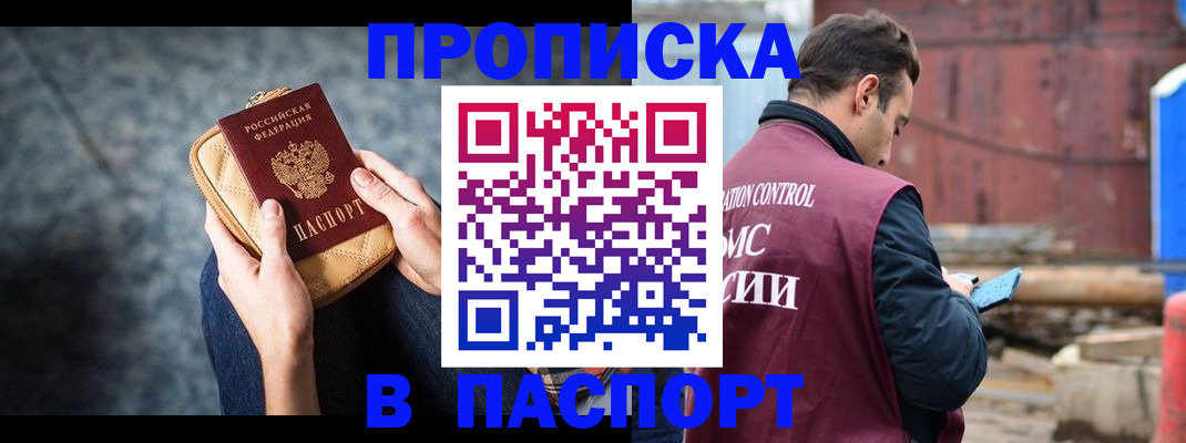 прописка для школы в Тюмени