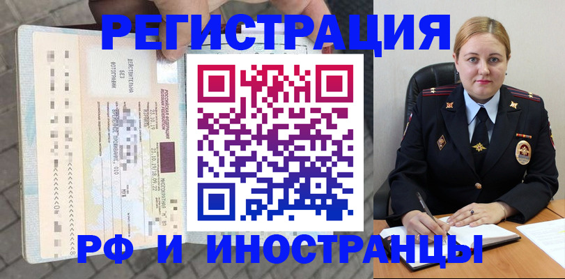 прописка для военкомата в Тюмени