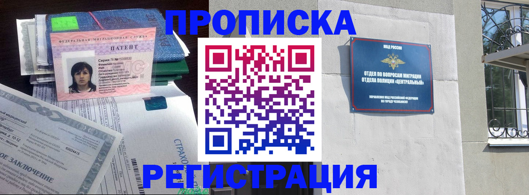 прописка паспорт в Тюмени