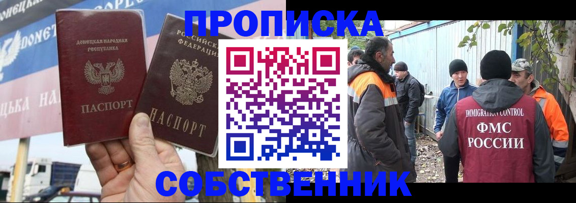 прописка в квартире в Тюмени
