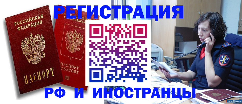 временная регистрация адрес в Тюмени