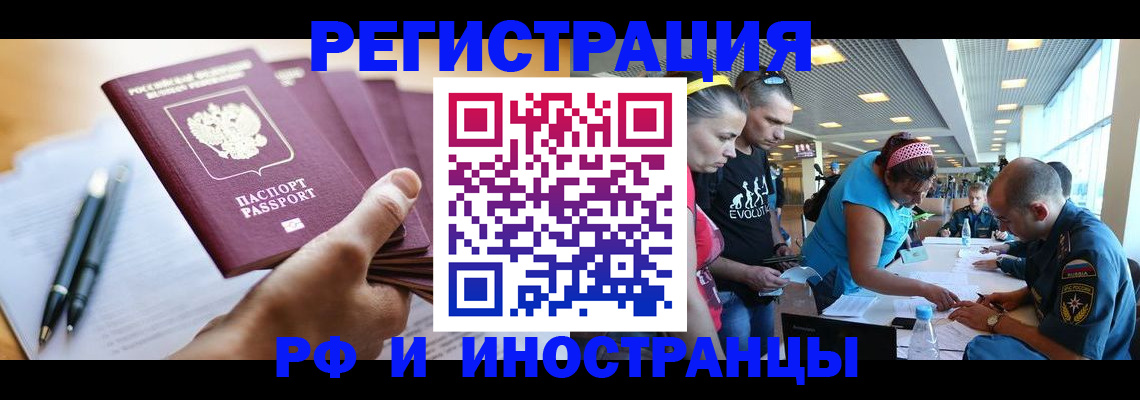 временная регистрация адрес в Тюмени